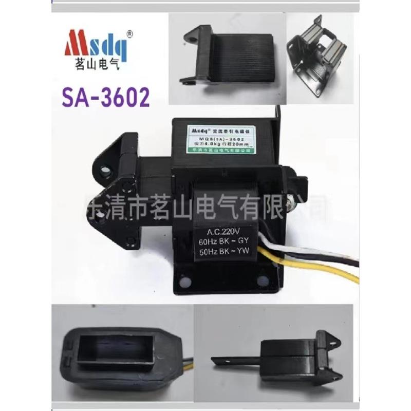 MQ8(SA)-3702 SA3701交流牵引冲床电磁铁线圈吸力牵引力5.0KG