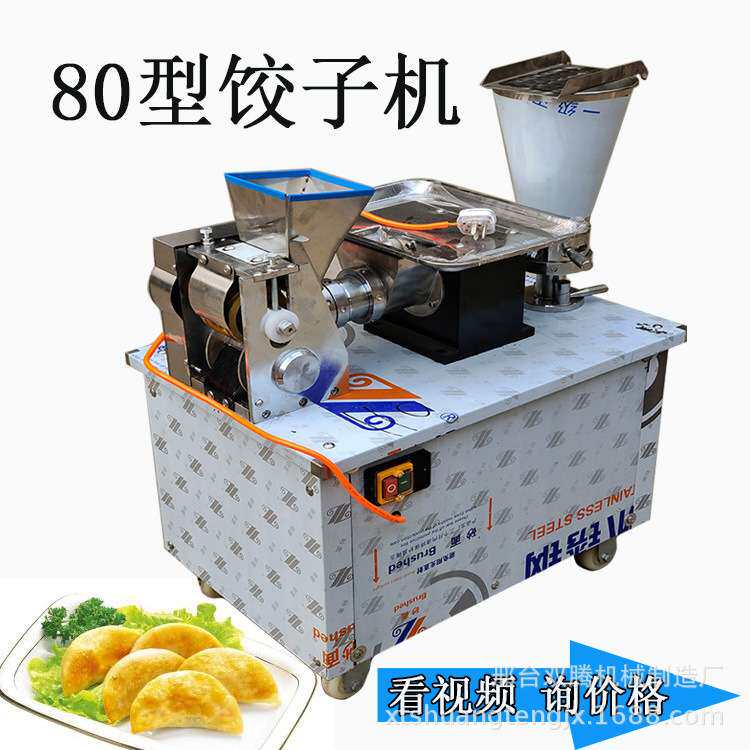 80型饺子机全自动面团分割机小型剂子机仿手工水饺机切面剂子机器