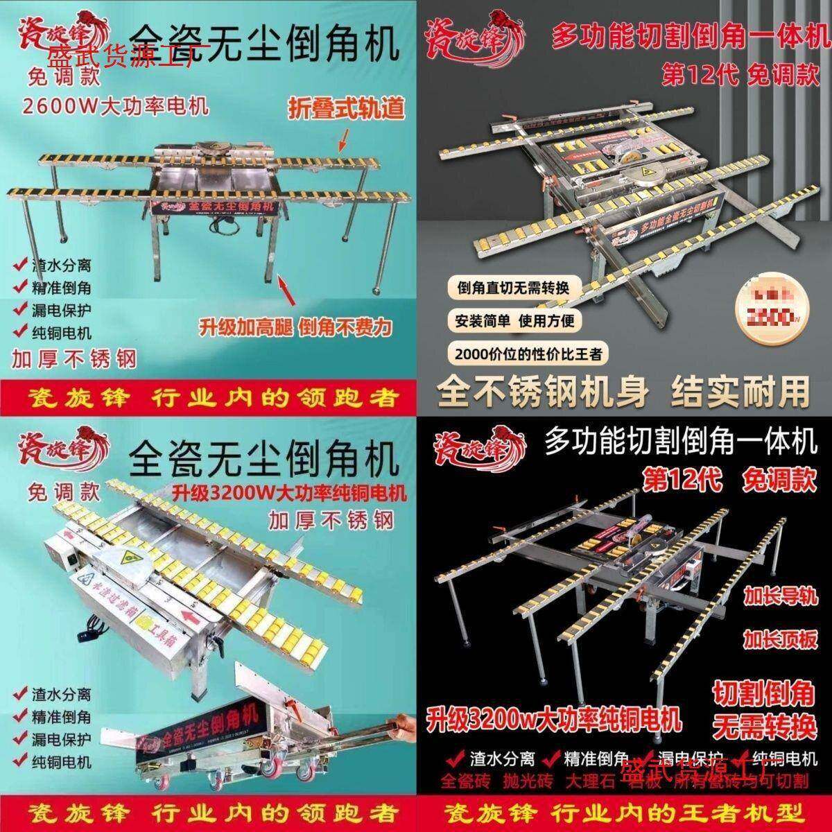 瓦工瓷砖倒角机45度倒角神器无尘瓷砖切割机水渣分离倒角电垒德株