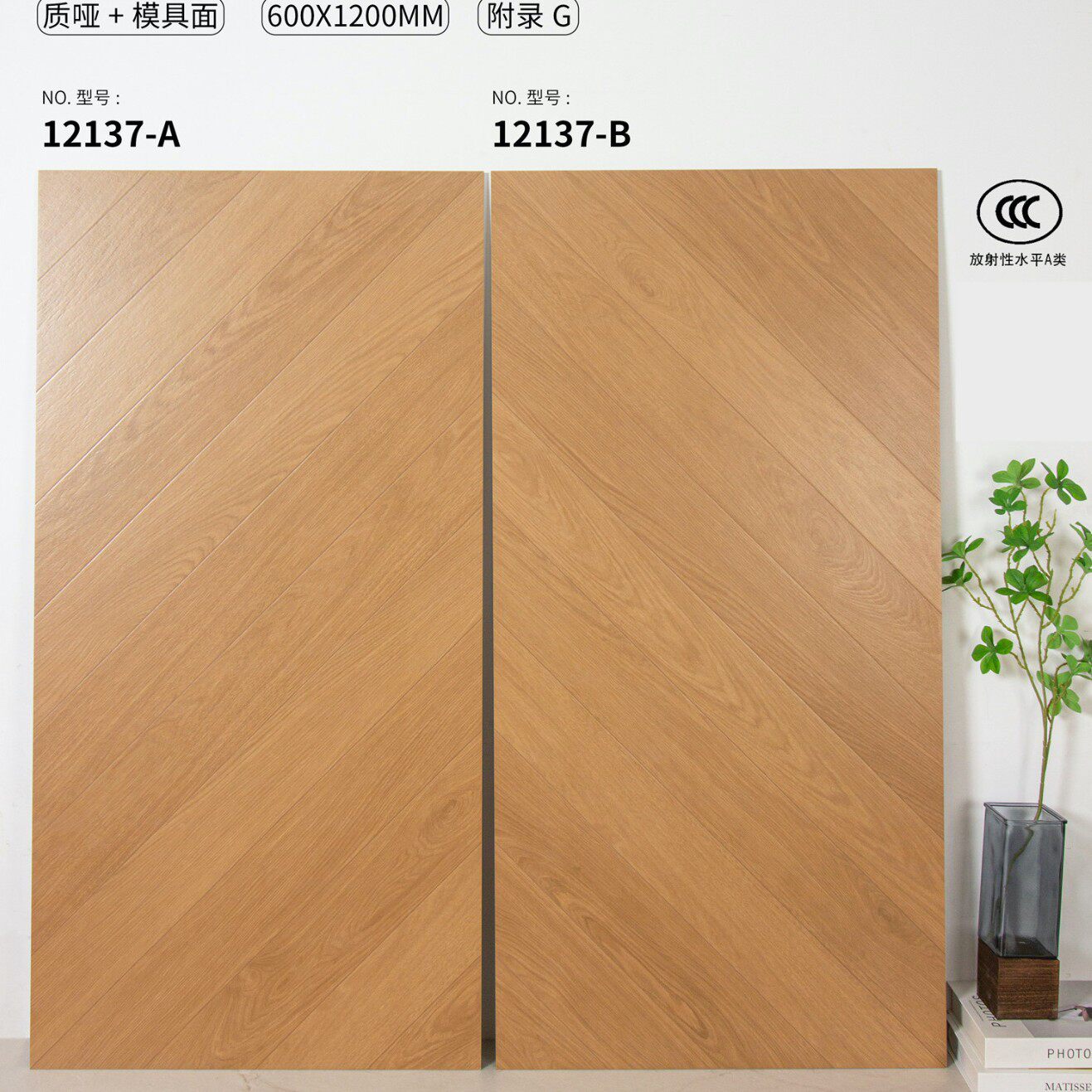 迎拓世纪鱼骨木纹砖AB面模具面600X1200原木风中古风仿木地板瓷砖