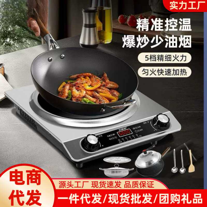 5000W凹型电磁炉防水防爆家用大功率猛火爆炒带炒锅套装黑晶面板