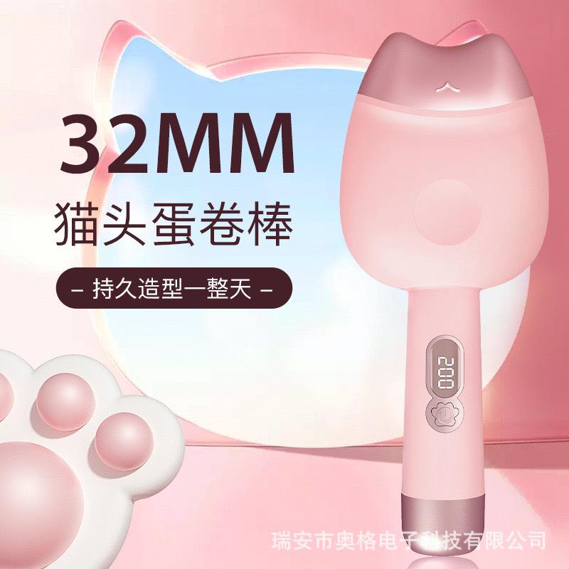 猫爪蛋卷头卷发棒32mm大卷水波夹板纹持久定型学生蛋蛋卷烫发器