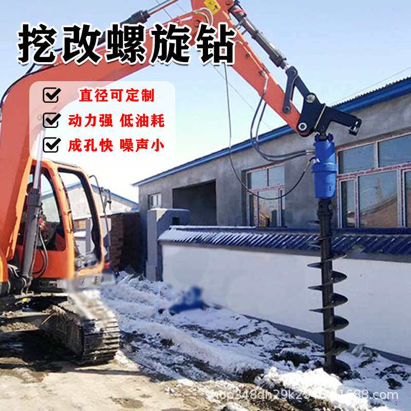 山区光伏钻机 挖机改螺旋钻 履带式引孔机 应用范围广