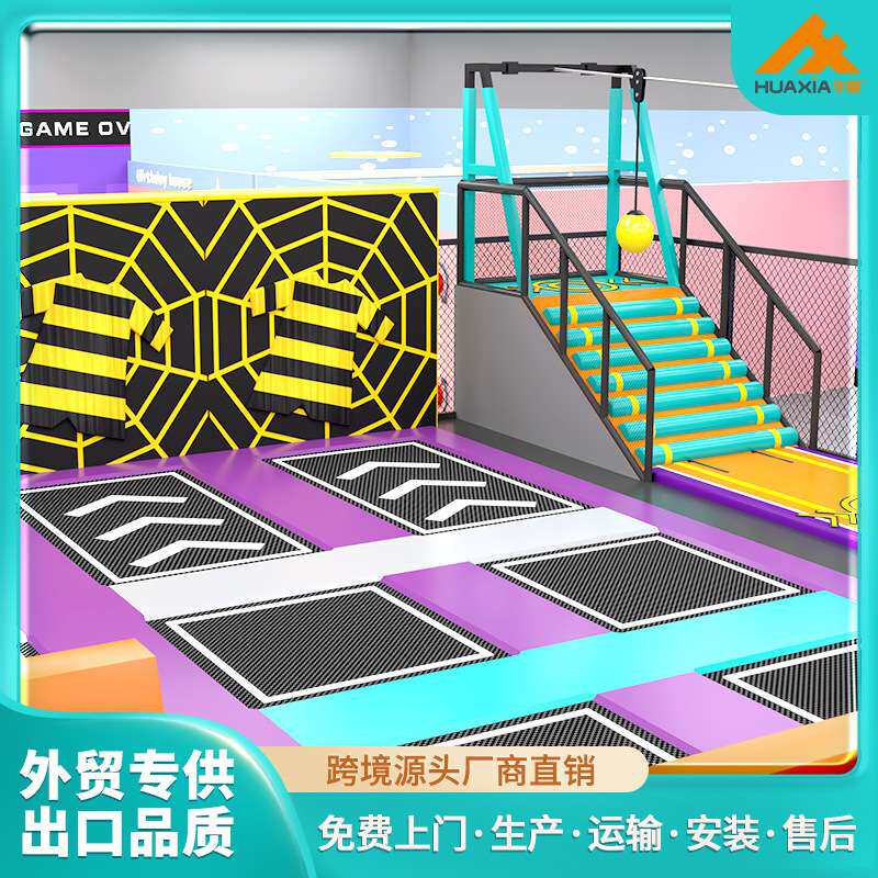 运动大型蹦床商场室内网红儿童成人健身蹦床厂家组合游乐游乐园