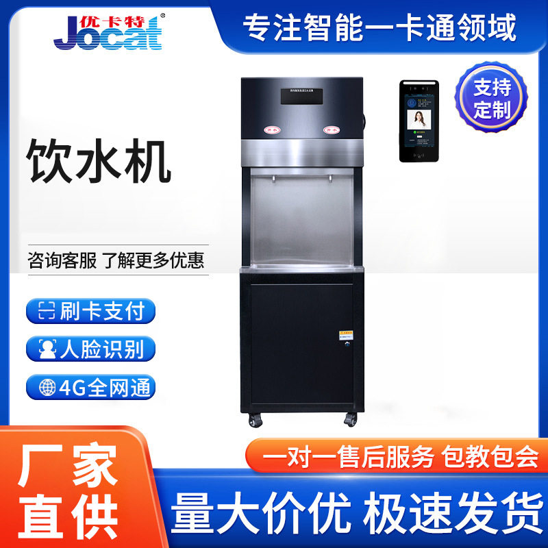 全自动餐厅学校冷热直饮水机净水一体开水器带过滤商用饮水机厂家