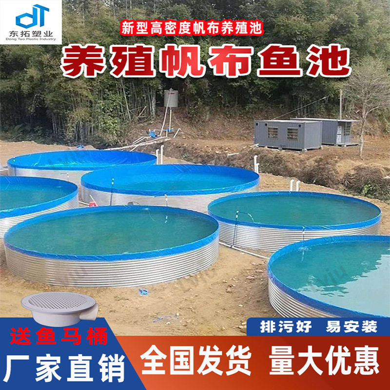 大型帆布鱼池高密度养鱼池商用镀锌板鱼池加厚防水帆布水池蓄水池
