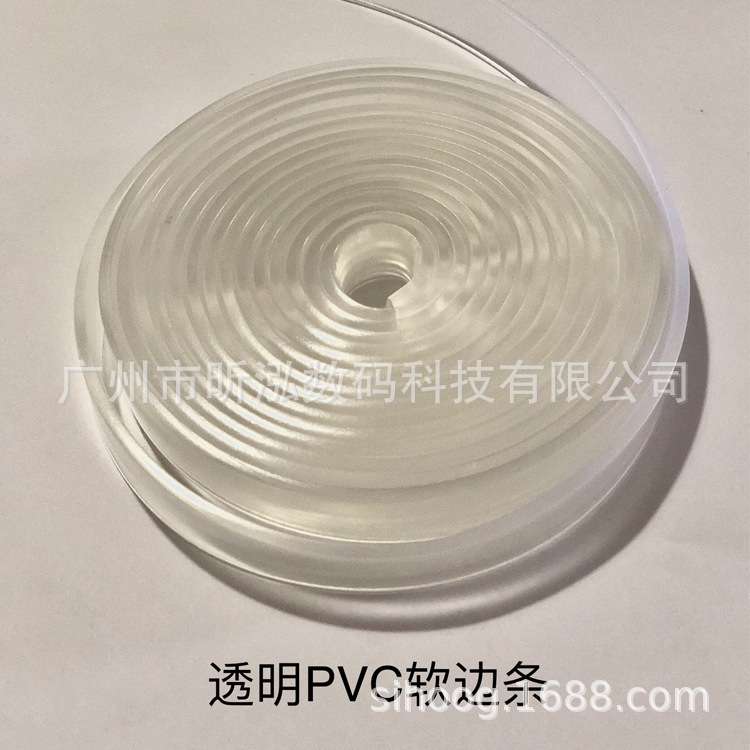 广告缝纫机透明白色PVC胶条双针线槽胶条防扭曲 卡布灯箱软边条