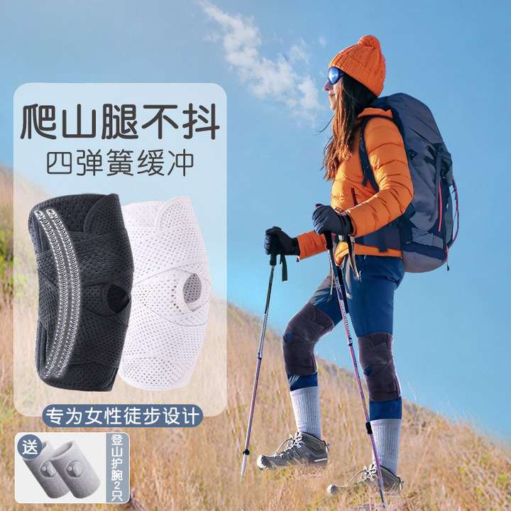户外登山护膝运动男膝盖保护女徒步爬山专业装备秋冬护具