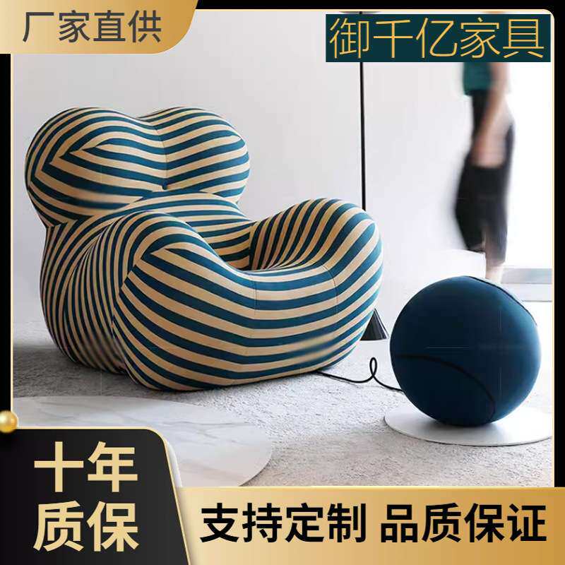妈妈怀抱椅子沙发椅客厅懒人可睡躺设计师单人休闲椅sofa异形设计