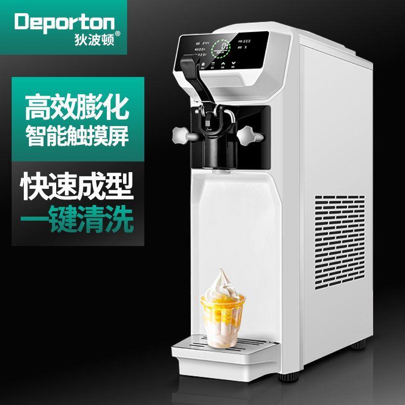 冰淇淋机蛋筒商用小型台式雪糕机全自动甜筒脆皮软冰激凌机奶茶店