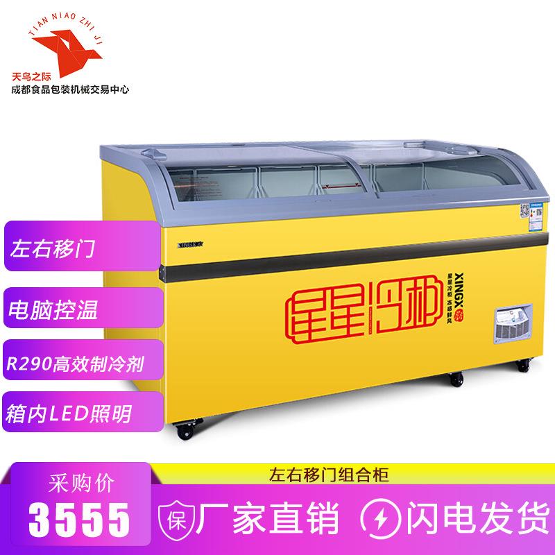星星（XINGX） 卧式展示柜 左右移门组合柜商用岛柜保鲜冷冻冷藏