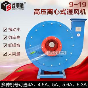 4.5A 工业锅炉鼓风机 4KW 电机全铜 厂家 高压离心风机