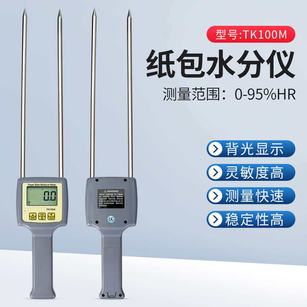 TK100M纸张水分仪插针式含水率测定仪纸箱纸板测湿仪