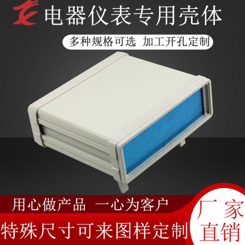 高档塑胶围框仪表仪器铁皮钣金机箱铝机箱网络安防控制器机箱订做