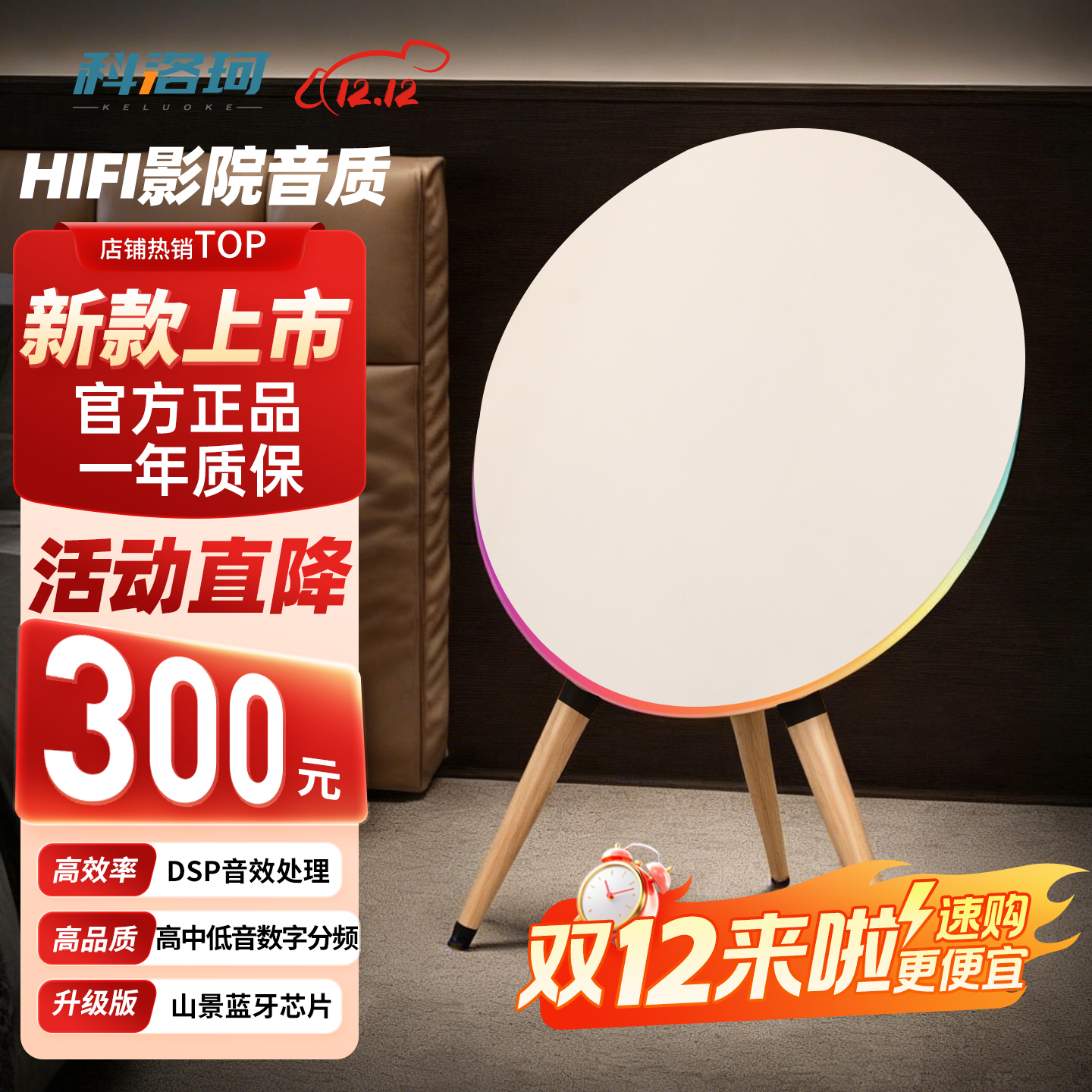 科洛珂BO-A9飞碟同款音箱落地式低音炮M23飞碟升级款蓝牙音响