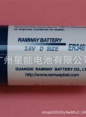 Ramway睿亦ER34615锂亚功率型电池3.6V适用智能水表汽表电子产品