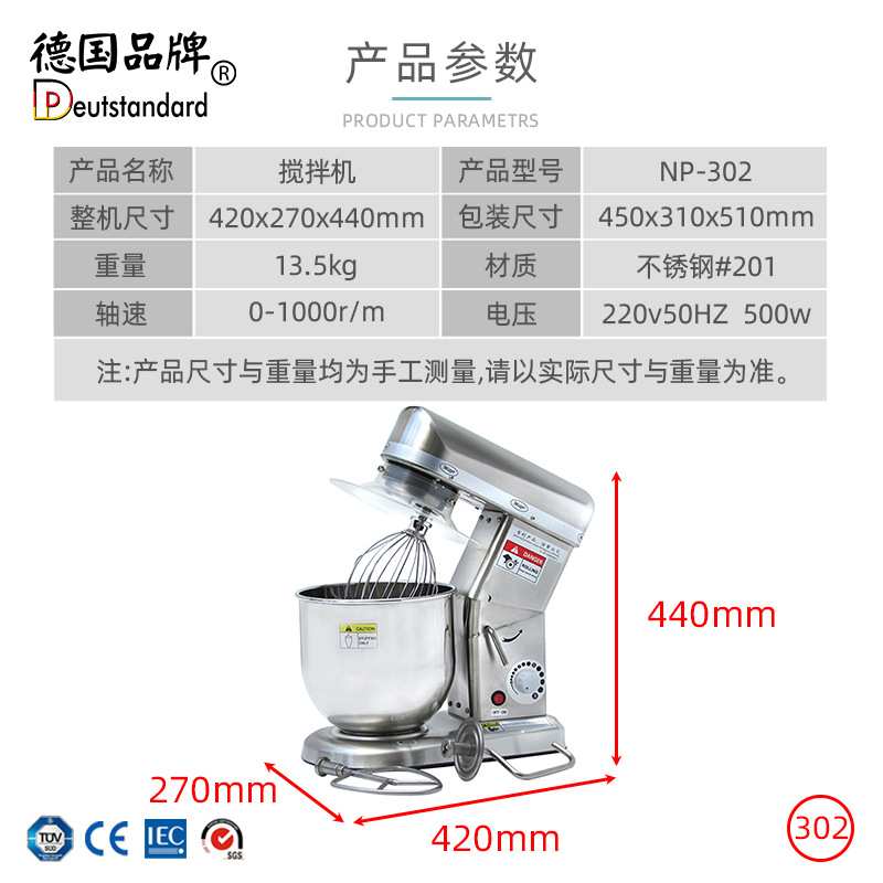 搅拌机电动7升搅拌机忌廉奶油搅拌器7L搅拌机商用面糊面团搅拌机
