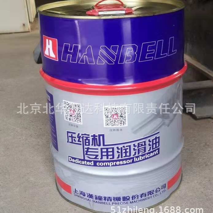 汉钟压缩机冷冻油 HBR-B04冷冻机油否其他HBR-B04HBR-B0432236-