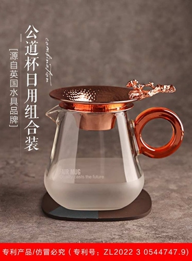 ortor公道杯耐热玻璃分茶器公杯分茶杯公道壶带过滤茶漏茶具配件
