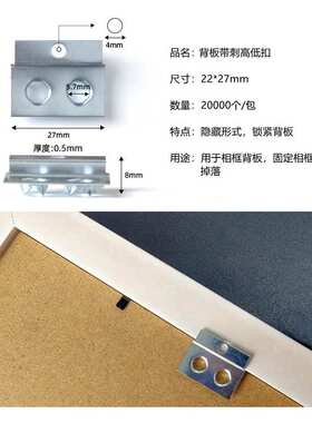 泰圣相框铝合金配件 背板带刺高低扣 相框装饰画固定五金 10000个
