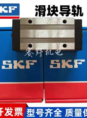 LLSHS7 9 12 15TAR LAR T0 T1 T2 P5 P3 P1瑞典SKF微型导轨滑块