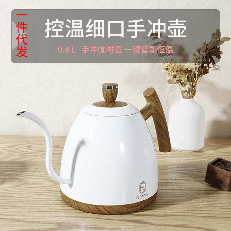 控温手冲咖啡壶可调温恒温不锈钢细长嘴智能电热水壶功夫冲泡茶壶,3C数码配件,USB灯,淘宝优惠券,粉丝福利购,淘宝优惠卷