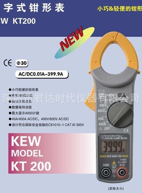克列茨KEWSNAP 200 钳表、电流表?，公共立Kyoritsu KT200钳型表