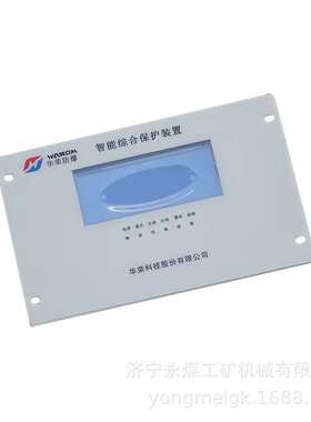 华荣HR-3166D低压智能综合保护装置(LM3166-A01)版本：SK-VD2