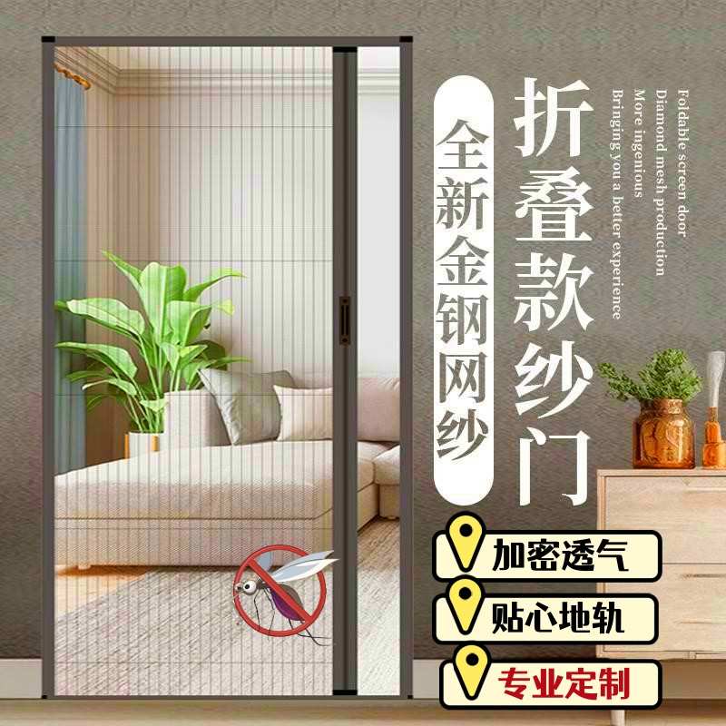 j8纱门防虫网隐形带锁免回卷打孔金刚网折叠纱门推拉式防蚊门帘g3