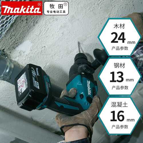 原装牧田Makita锂电充电式电锤18V多功能电钻电镐家用DHR165RME/Z