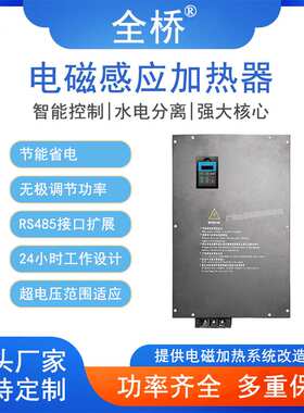 水冷电磁感应加热器40kw-60kw380v工业电磁加热线圈配套 节能省电