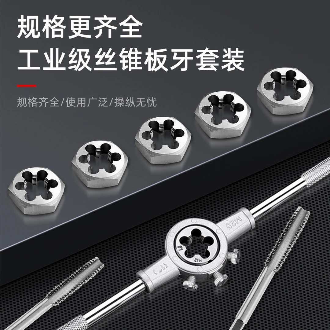 丝锥板牙五金工具手用丝攻扳手圆板牙绞手架公制英制丝攻套装,玩具/童车/益智/积木/模型,毛绒/玩偶/公仔/布艺类玩具,淘宝优惠券,粉丝福利购,淘宝优惠卷