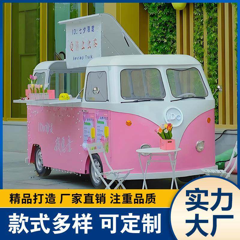 网红多功能移动复古大众商用夜市摆摊车咖啡冰激凌奶茶甜品售卖车
