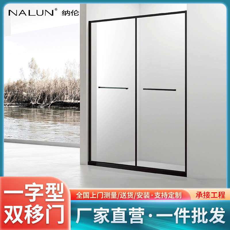 纳伦屏风双活动门浴室家用一字型玻璃沐浴房隔断弧扇形简易洗浴房