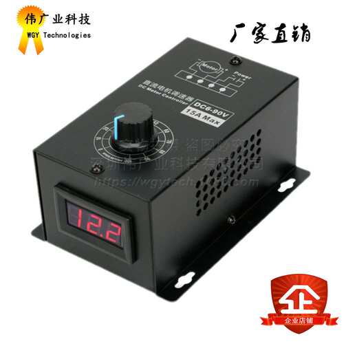 数显 1000W DC 6-90V 15A PWM直流电机调速器12V24V48V60V72V90V