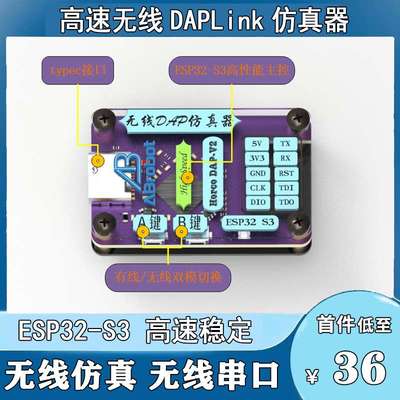 高速无线仿真器下载器DAPLink调试器 STM32 ARM单片机 超STLink