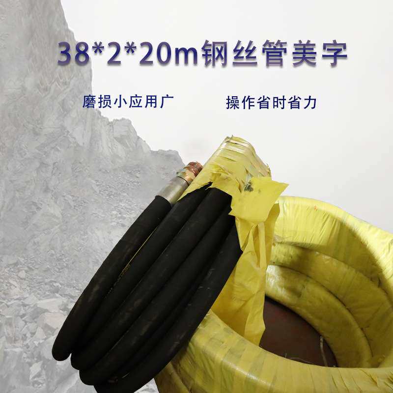 高压风管两层钢丝管38mm*2*20米耐高温高压胶管橡胶软管带快接头