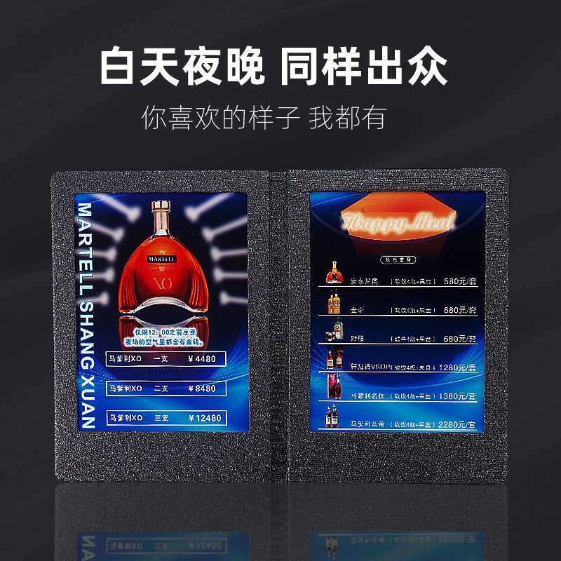 LED发光电子菜单酒吧酒水单KTV夜店价目表餐展示牌制作设计菜谱本