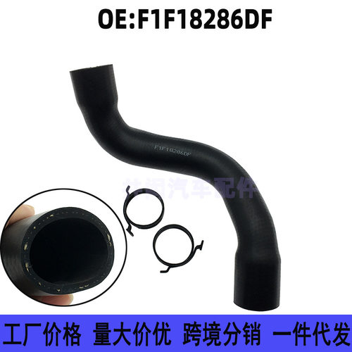 F1F18286DF 适用福特C-MAX翼虎 福克斯1.5T 水箱下水管散热器软管