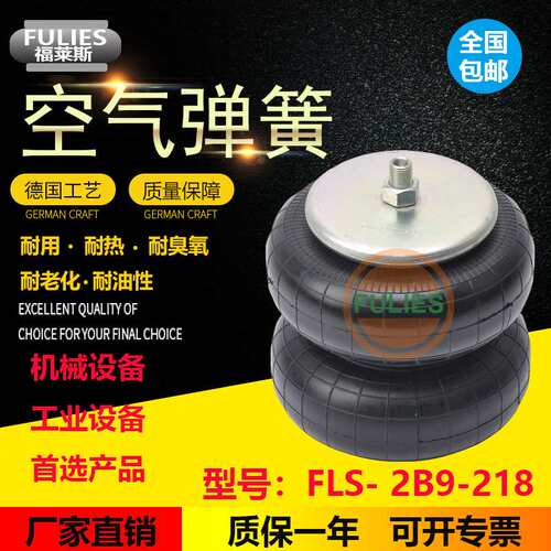 W01-358-6927 空气弹簧 FD200-25453 减震气囊 2B9-218 578923202
