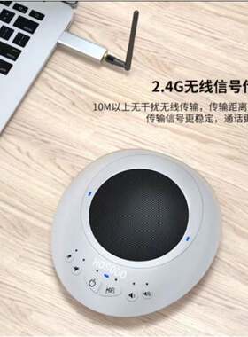 宏视道HSD-M1 2.4G无线视频会议拾音器 无线级联 全向麦克风 M1