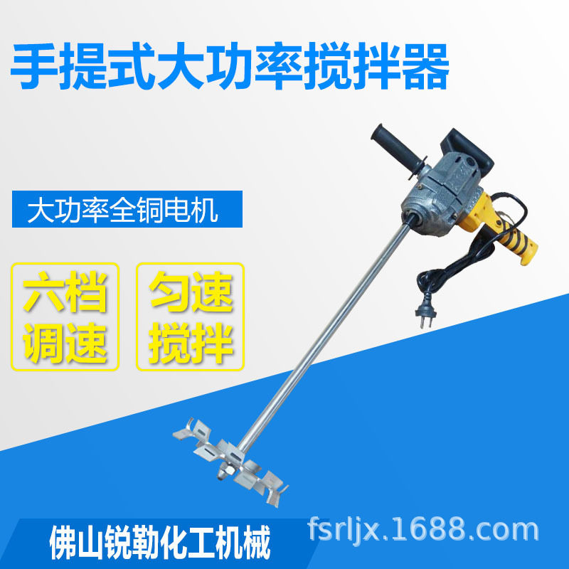 手持大功率涂料搅拌器 水泥砂浆腻子手提搅拌机 2200W大功率