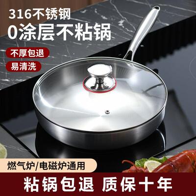 无涂层不粘平底锅家用易清洗不粘锅煎饼牛排专用煎锅炒锅煎炒两用