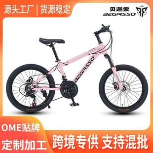 厂家儿童自行车变速童车20寸男童山地车户外减震单车碟刹bike