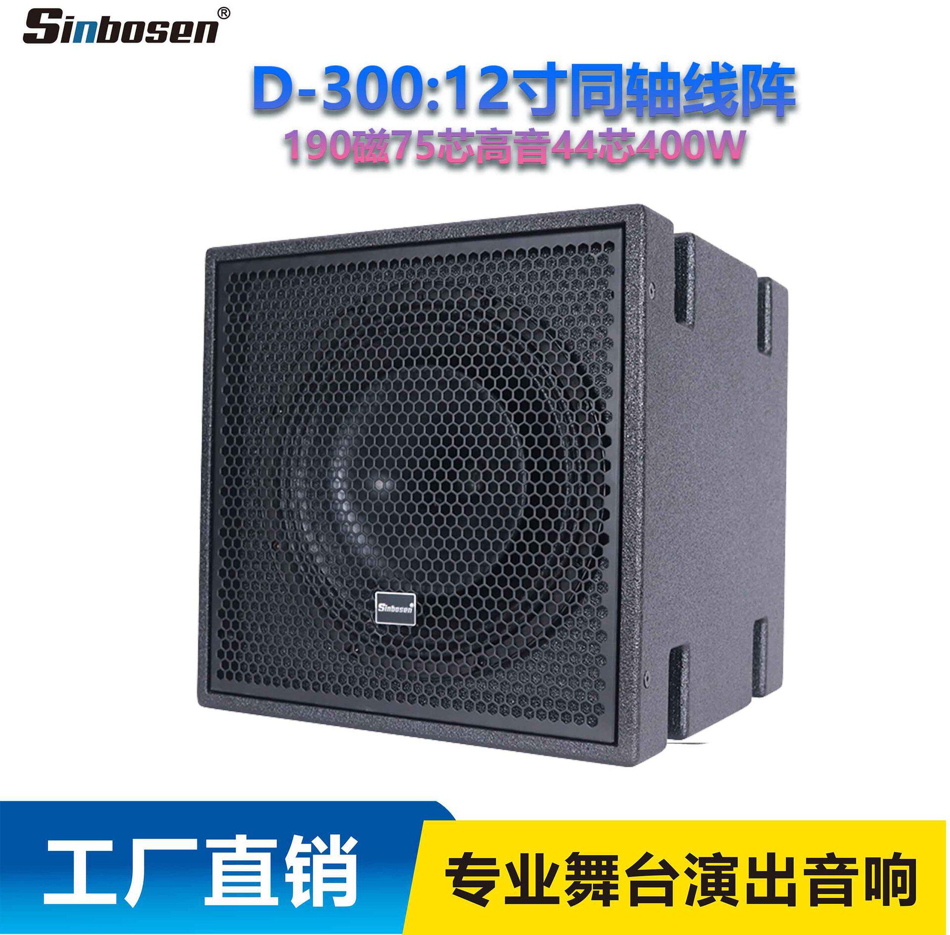 12寸演出同轴系列专业舞台音箱全频户外演出酒吧KTV音响酒吧同轴
