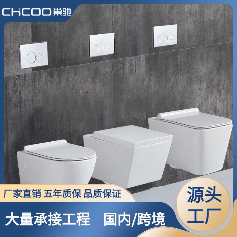 巢驰挂便简约时尚直冲式对冲带水箱挂式坐便器wallhungtoiletseat