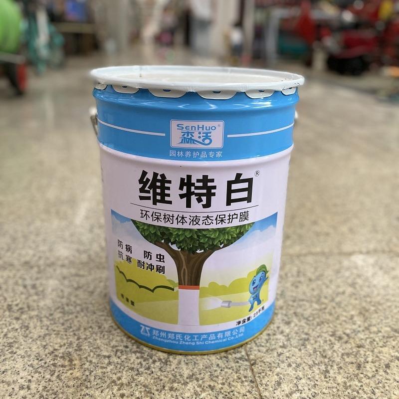 森活维特白树木果树涂白剂直涂粉剂果树树干刷白