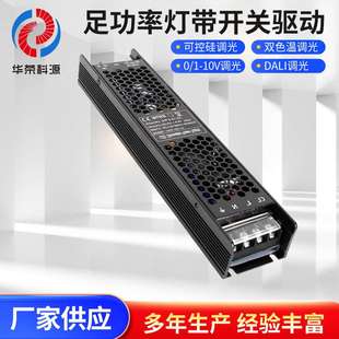12V120W可控硅0-10V调光电源 DC12V灯带开关电源足功率驱动