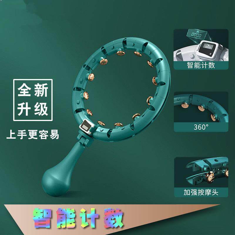 baO智能计数呼啦圈不会掉的男女通用环点按摩收腹燃脂运动
