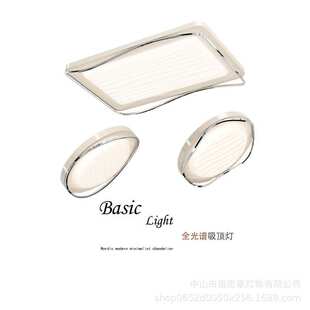 现代简约新款 高级客厅卧室房间全光谱吸顶灯家用智能全屋套餐